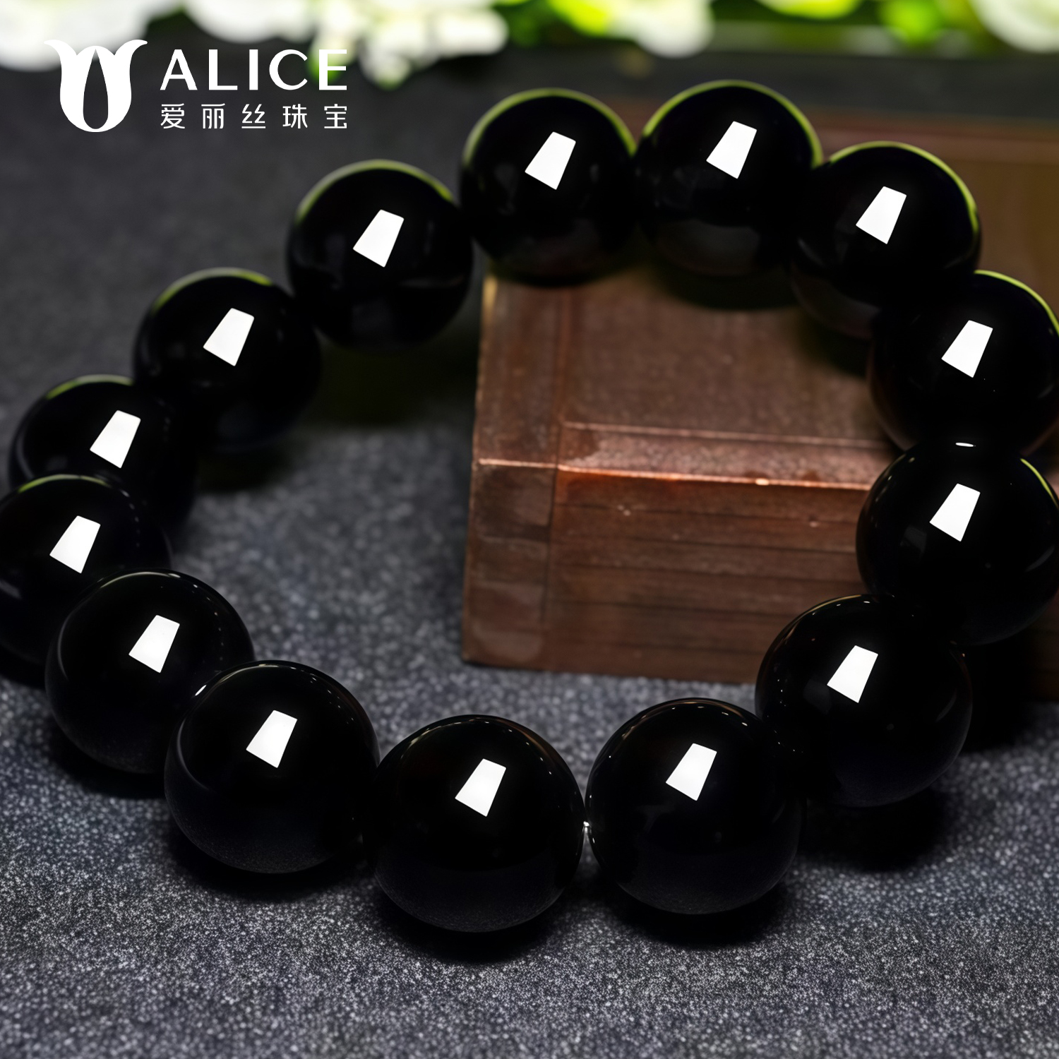 爱丽丝天然黑玛瑙黑武士手串简约轻奢百搭本命年转运珠收藏送男友