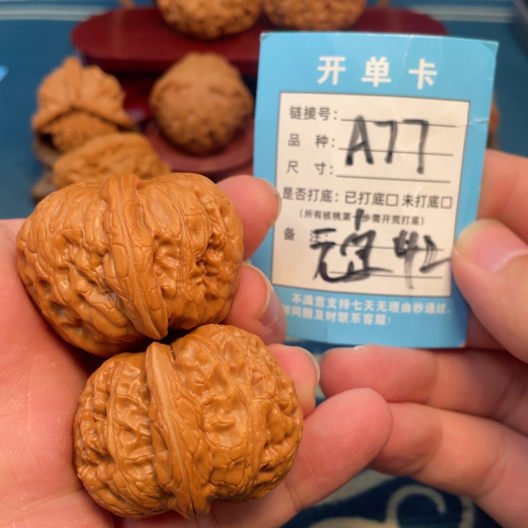 文玩核桃吊坠核桃