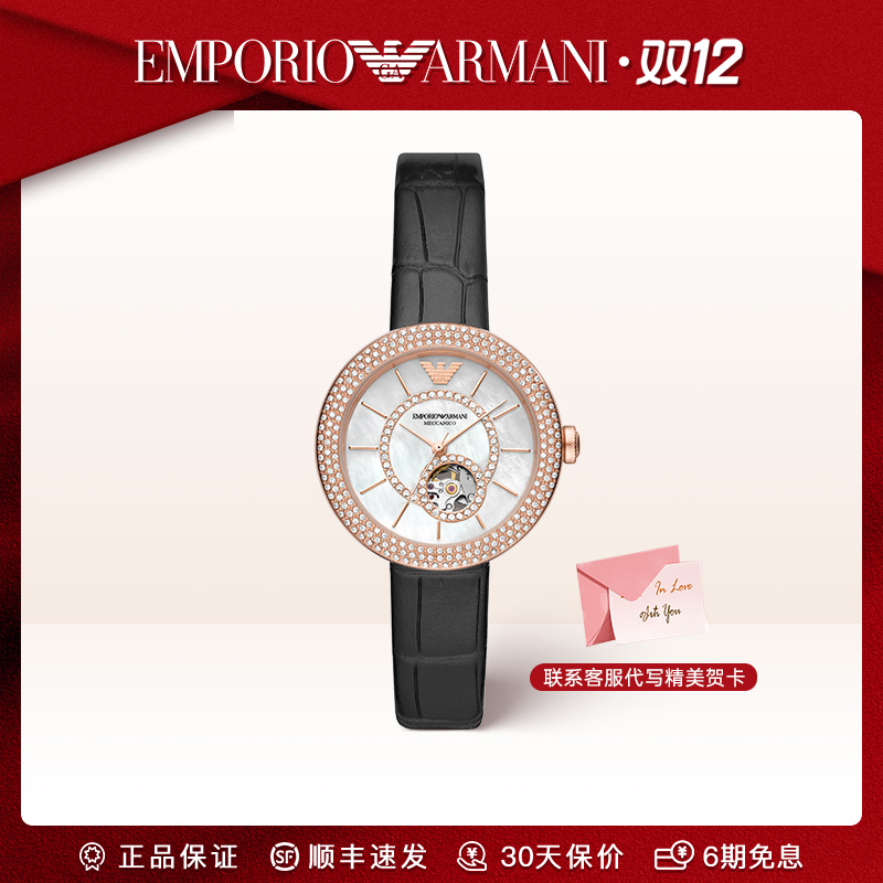Emporio Armani/安普里奥·阿玛尼手表女轻奢摩天轮机械表AR60066