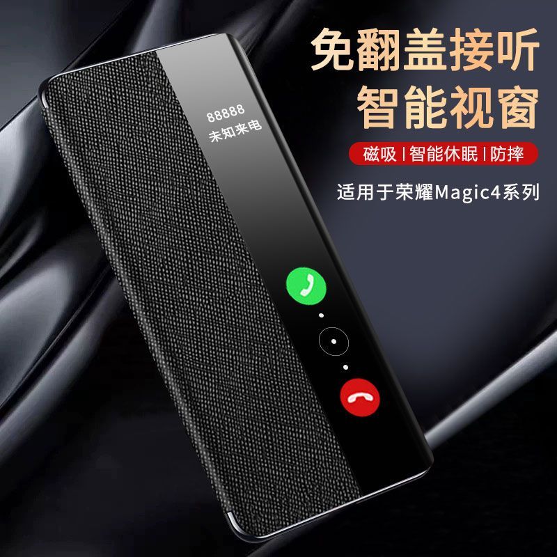 适用于荣耀Magic4pro十字纹翻盖磁吸手机壳高端商务防摔保护皮套