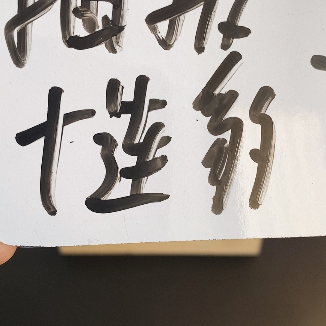 塑料捆拆十连豹…………