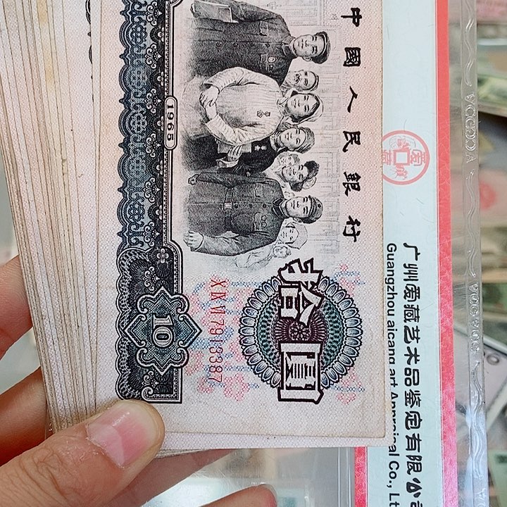 翡*原票大团结20张旧品000000000