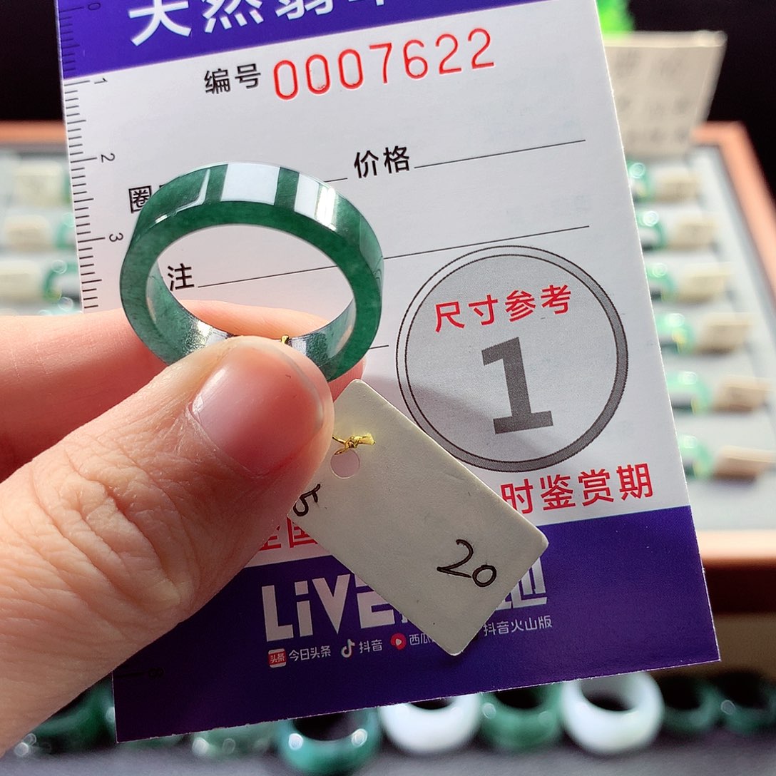 翡翠戒指未镶嵌20号