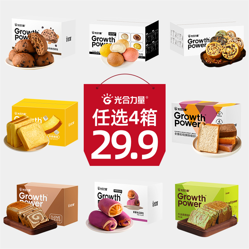 【手动加购  任选4件】光合力量全麦面包夹心欧包美味早餐吐司零食