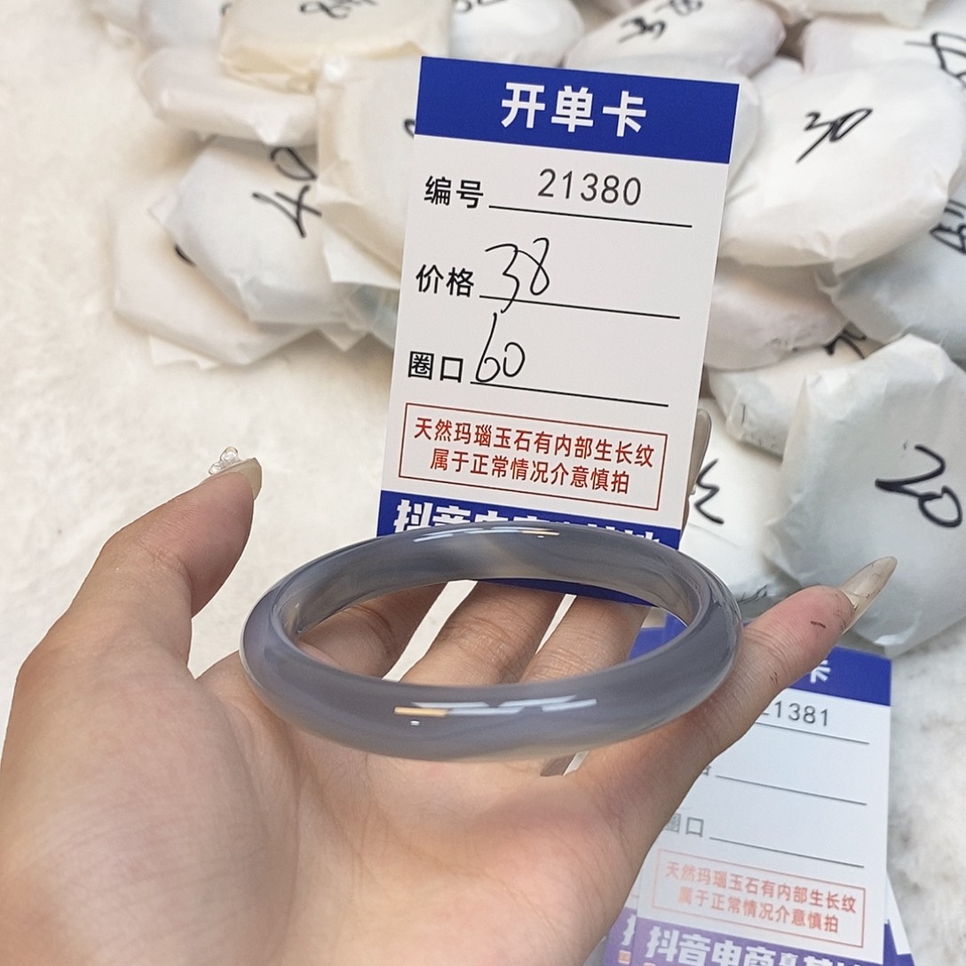 玛瑙/玉髓手镯未镶嵌380