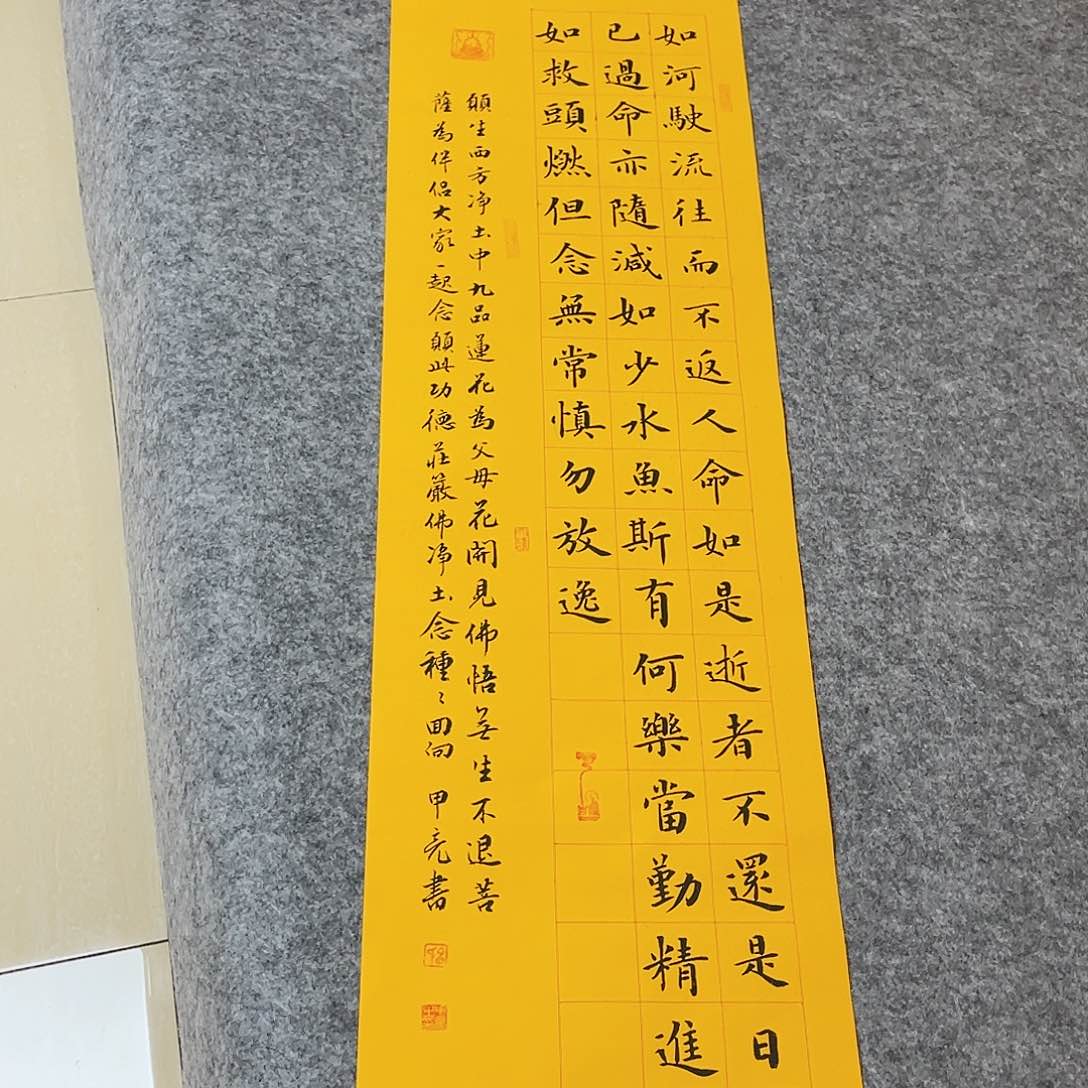 书法吉林申甲亮110×34
