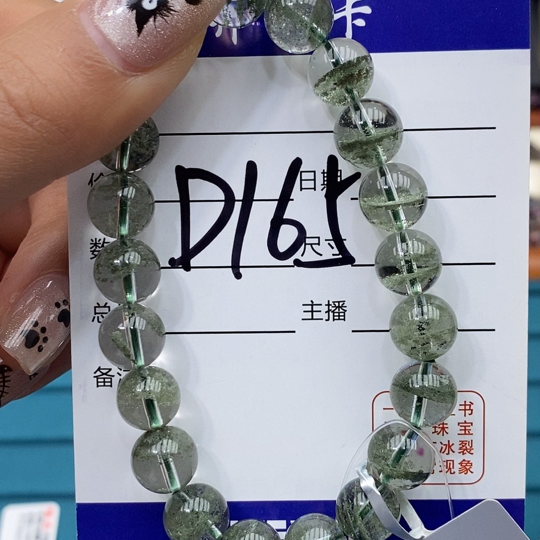 水晶手链未镶嵌绿幽灵9mm