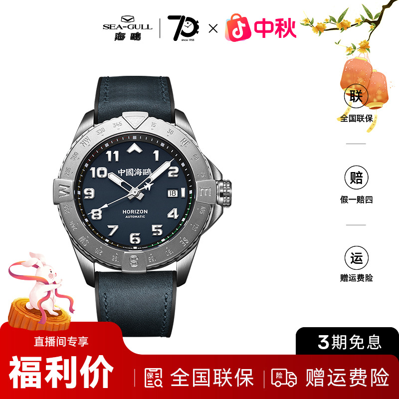 海鸥手表 HORIZON天际系列飞行员腕表航空计时机械表1123计时码表