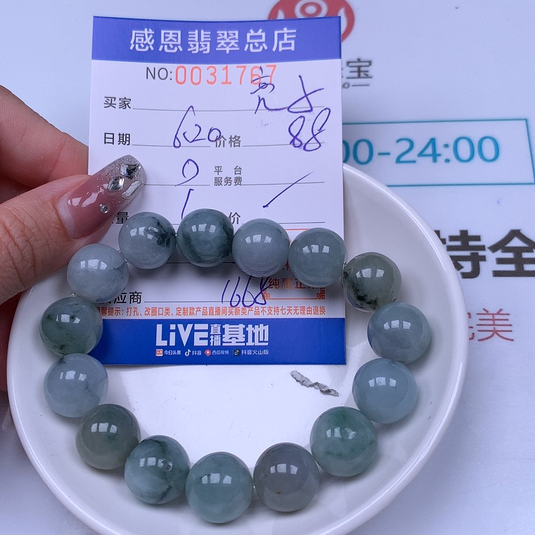 ·***子未镶嵌手链翡翠翡翠