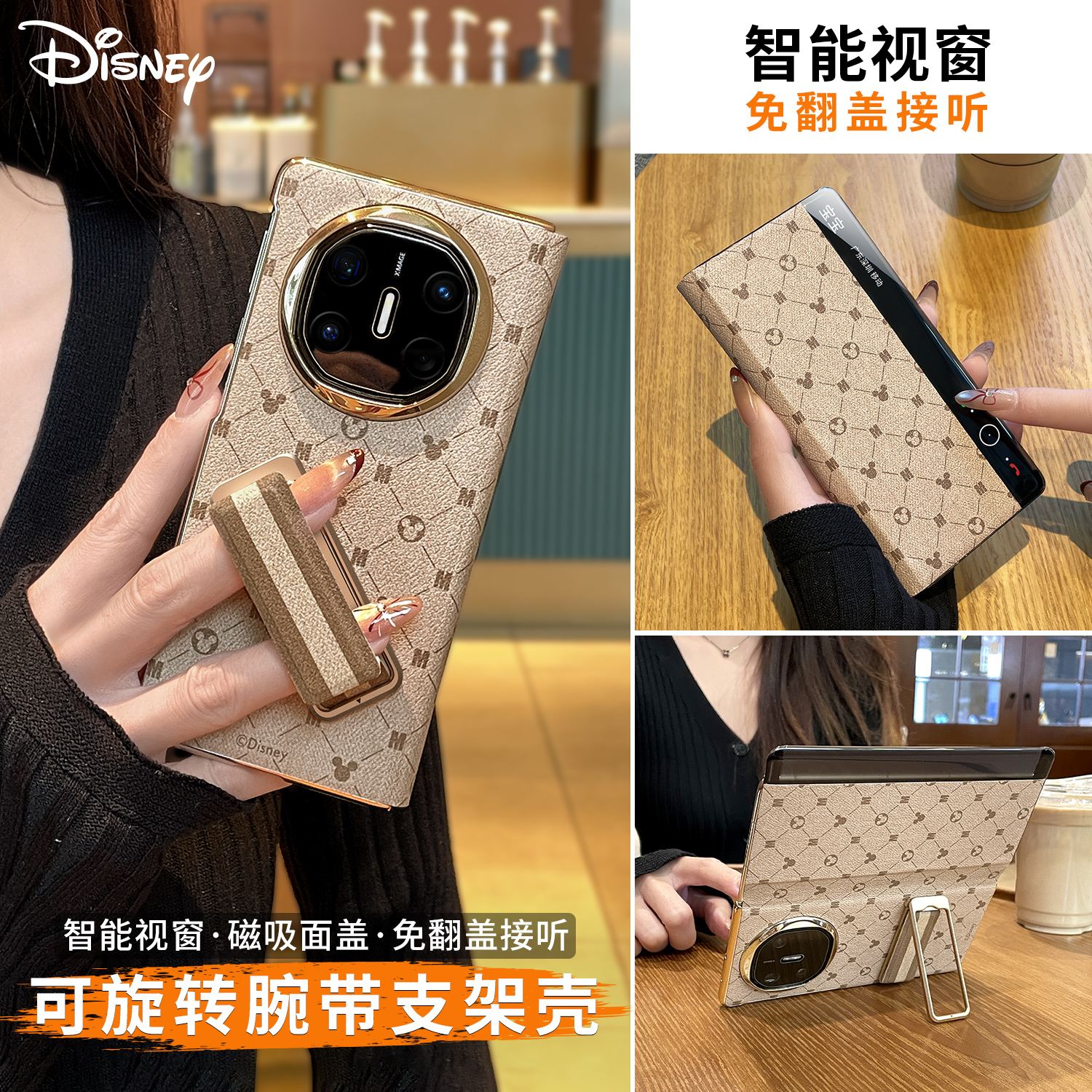 维泡×迪士尼联名全包腕带支架壳适用华为MateX7新款手机壳matex6