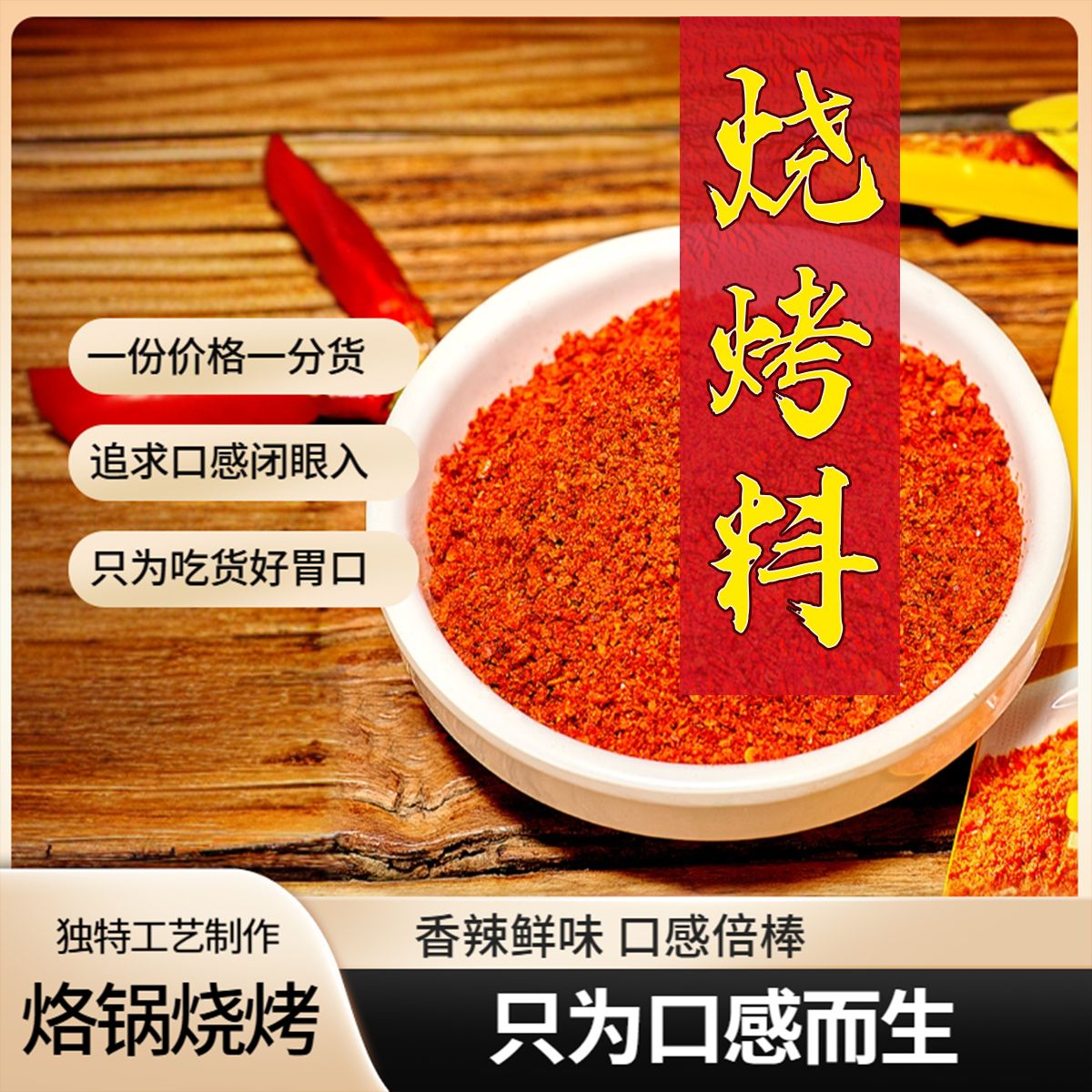 【调味烙锅辣椒】辣椒面贵州遵义虾子特辣辣椒粉烧烤调味辣椒干辣椒