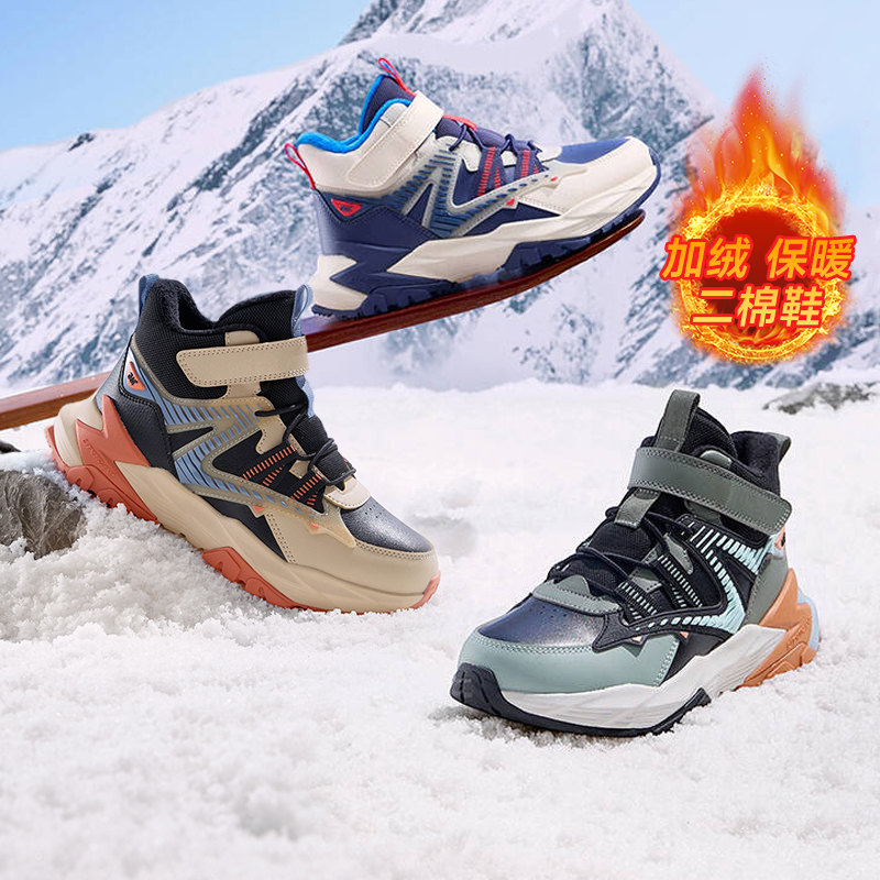 【保暖穿搭】361°kids男女童二棉鞋冬加绒回弹减震运动鞋防滑童鞋