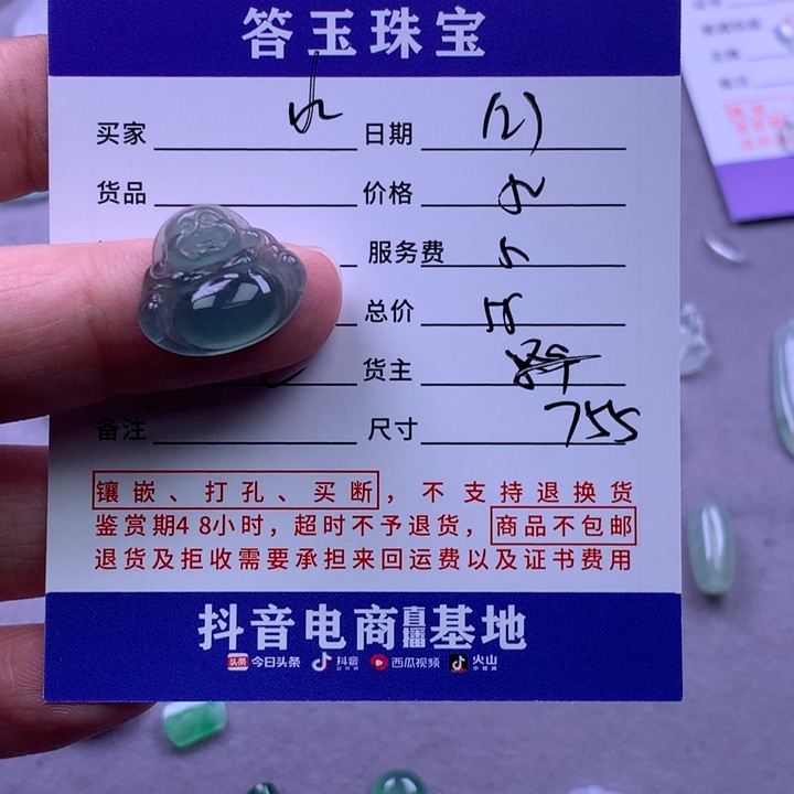 未镶嵌挂件翡翠水*溶