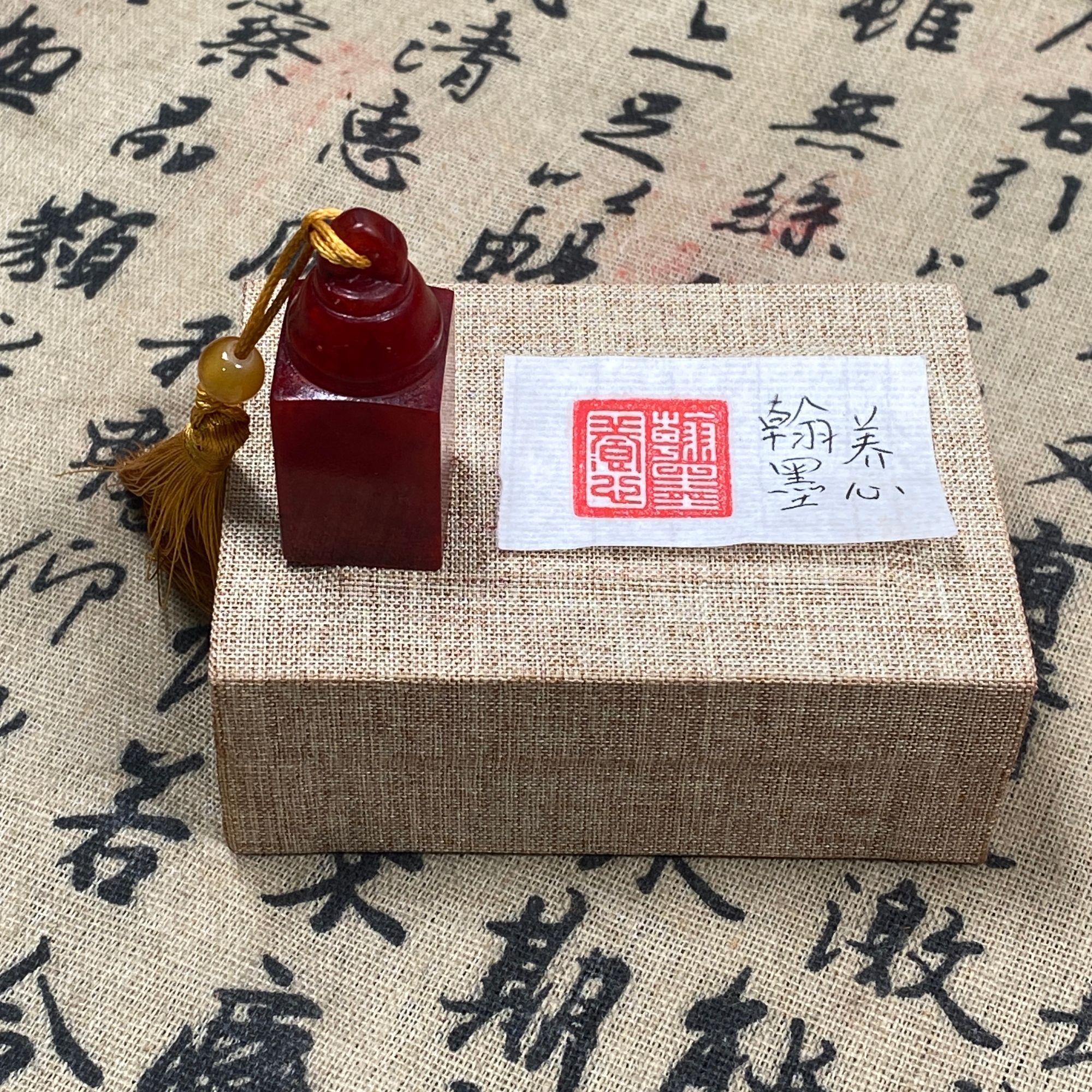 寿山石红田红田如意圆秤砣章-印文:翰墨养心，2X2X5公分