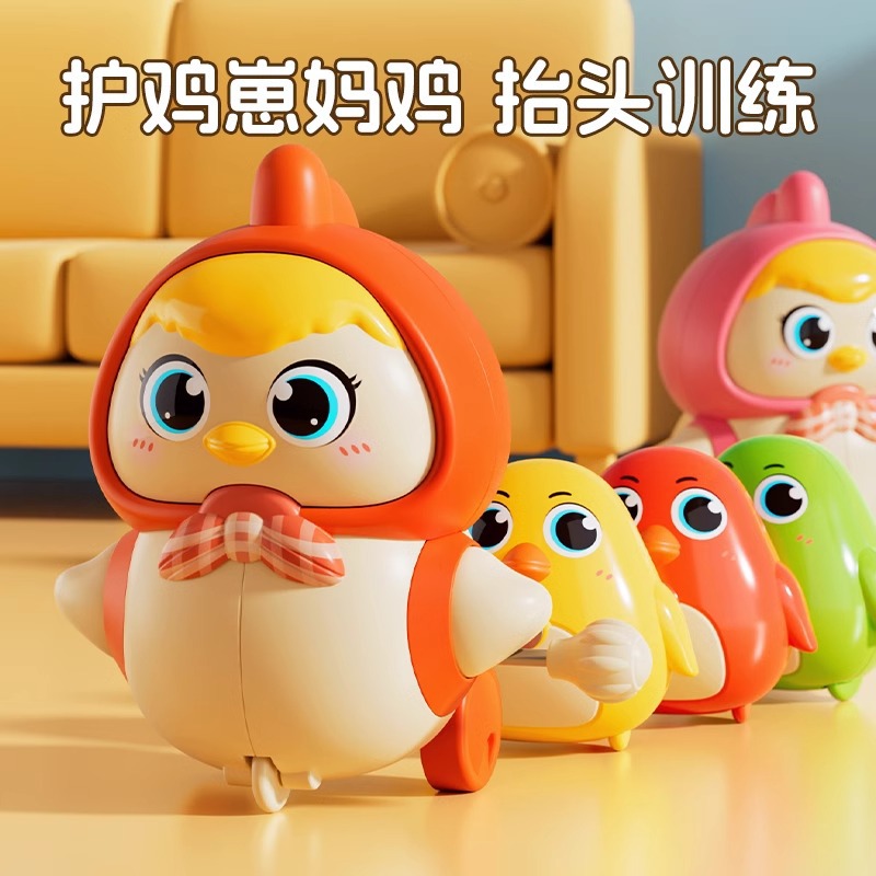 萌趣发条惯性磁吸摇摆小鸡婴儿早教学爬抬头趣味儿童男宝女宝玩具