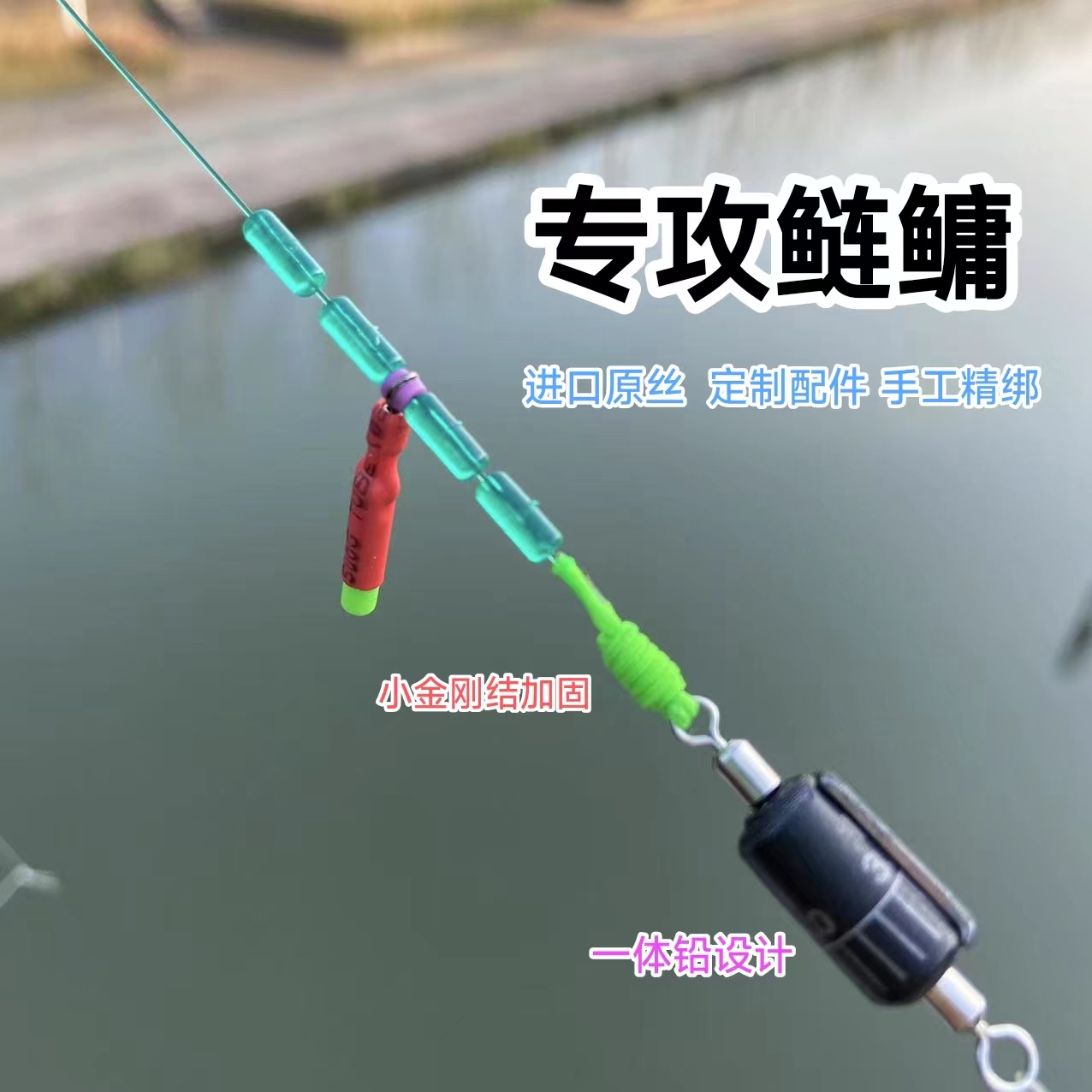 鲢鳙主线专用版飞磕一体铅灵敏大物成品主线组PE金刚结加固