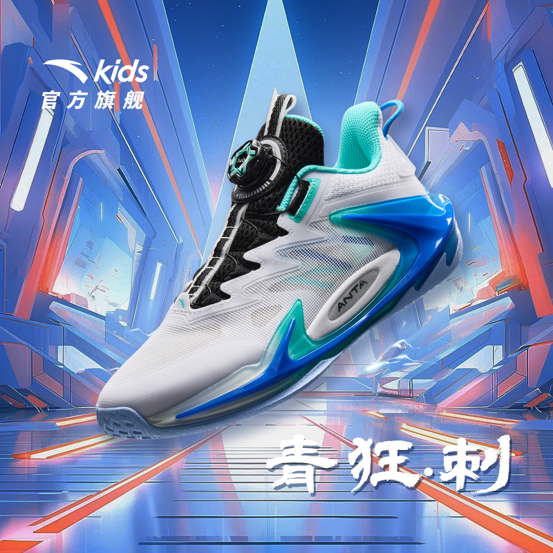 安踏儿童青狂刺3.0篮球鞋中大童网面减震防滑耐磨流光风运动鞋