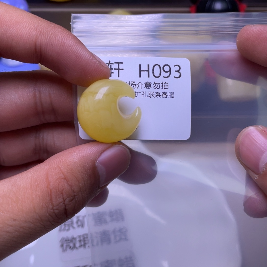 蜜蜡未镶嵌珠宝奇石
