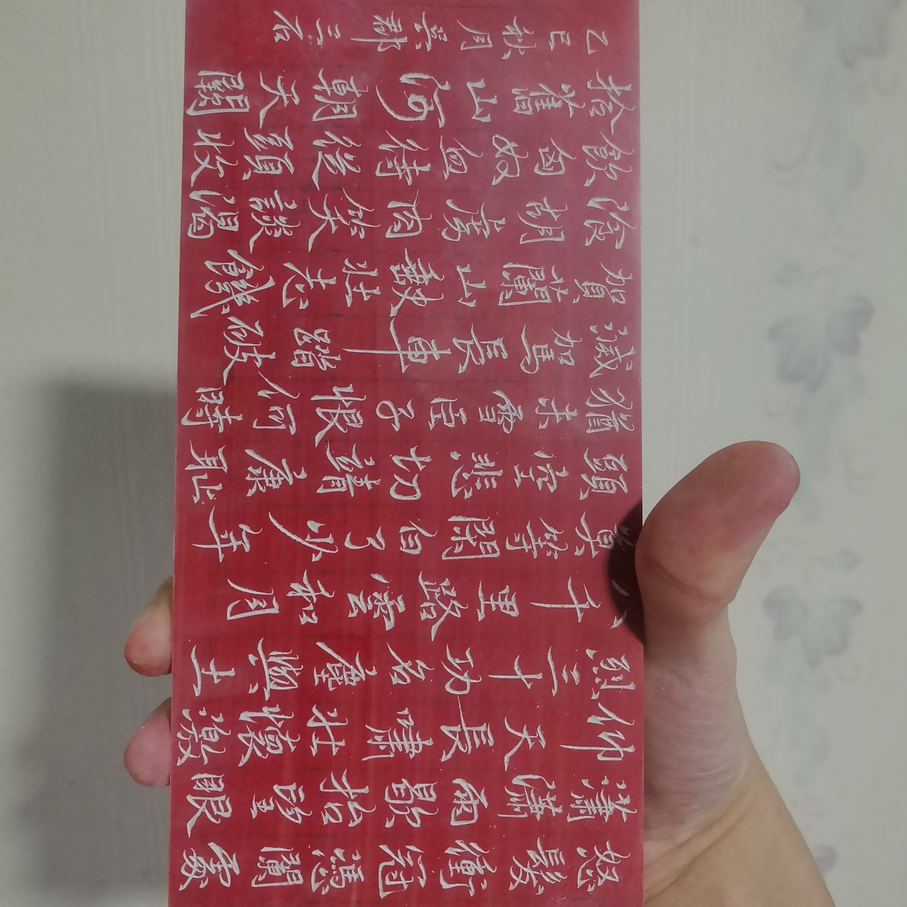 三石篆刻艺术刻字满江红