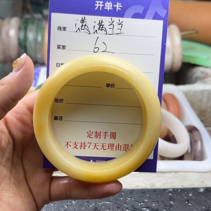 满***当未镶嵌手镯石英质玉（金丝玉）