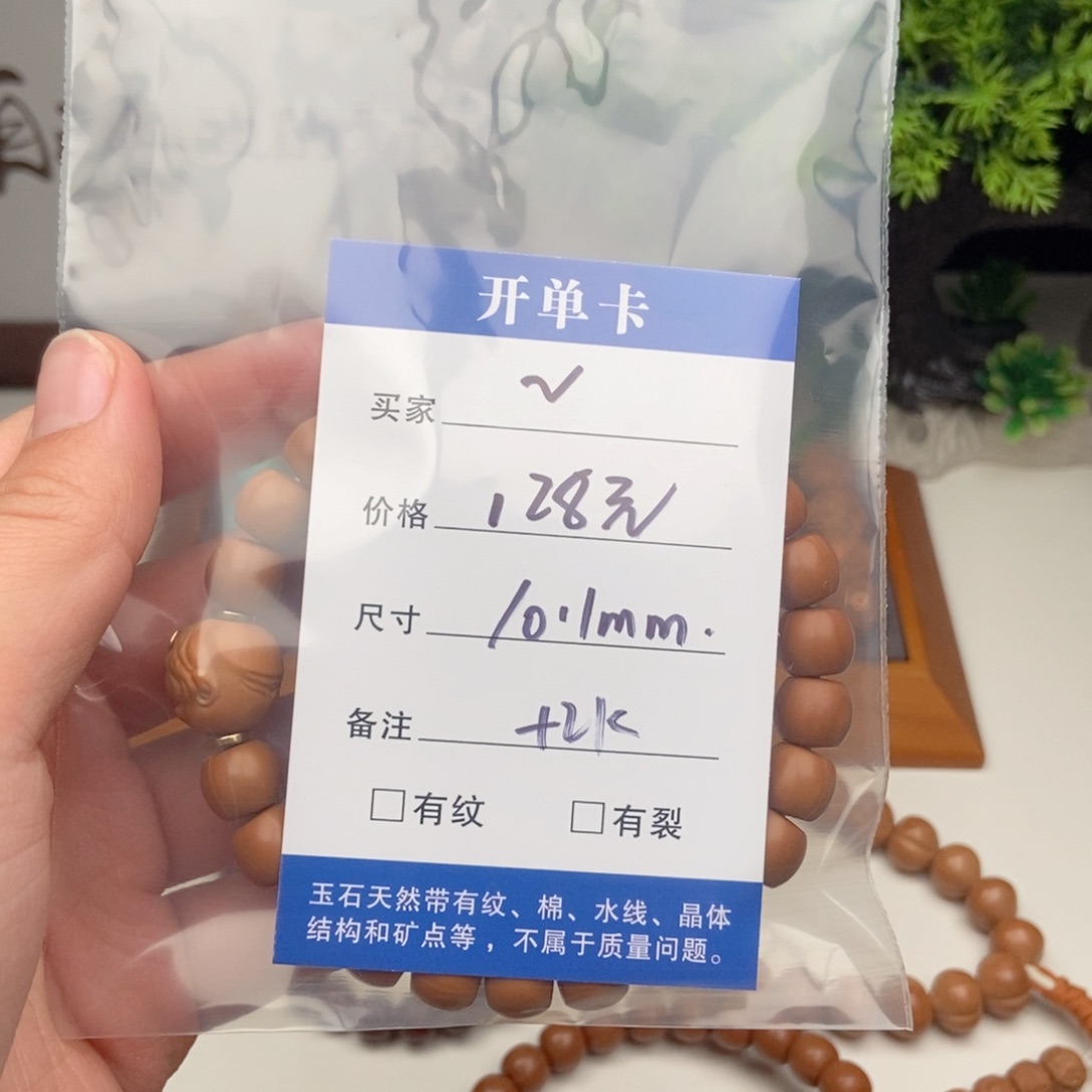 吊坠猴头核桃~全品精品直切