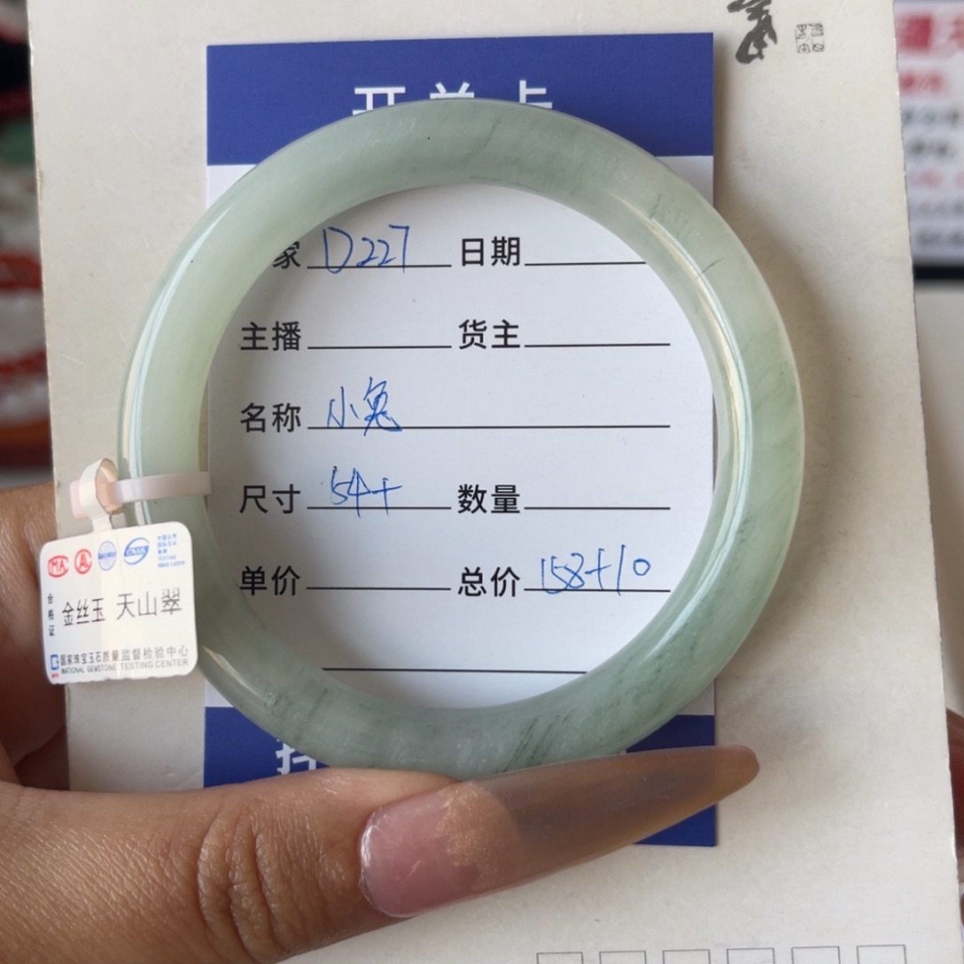 石英质玉手镯未镶嵌