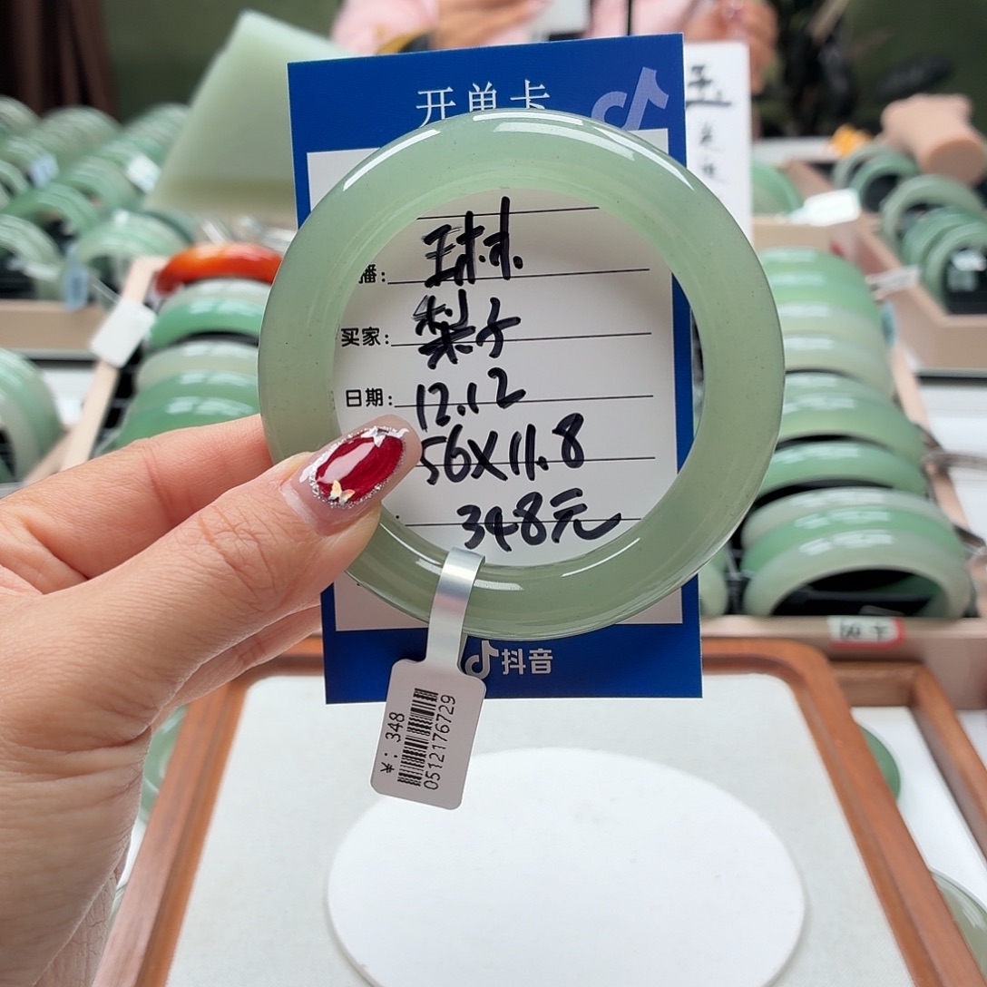 梨***子石英质玉未镶嵌手镯