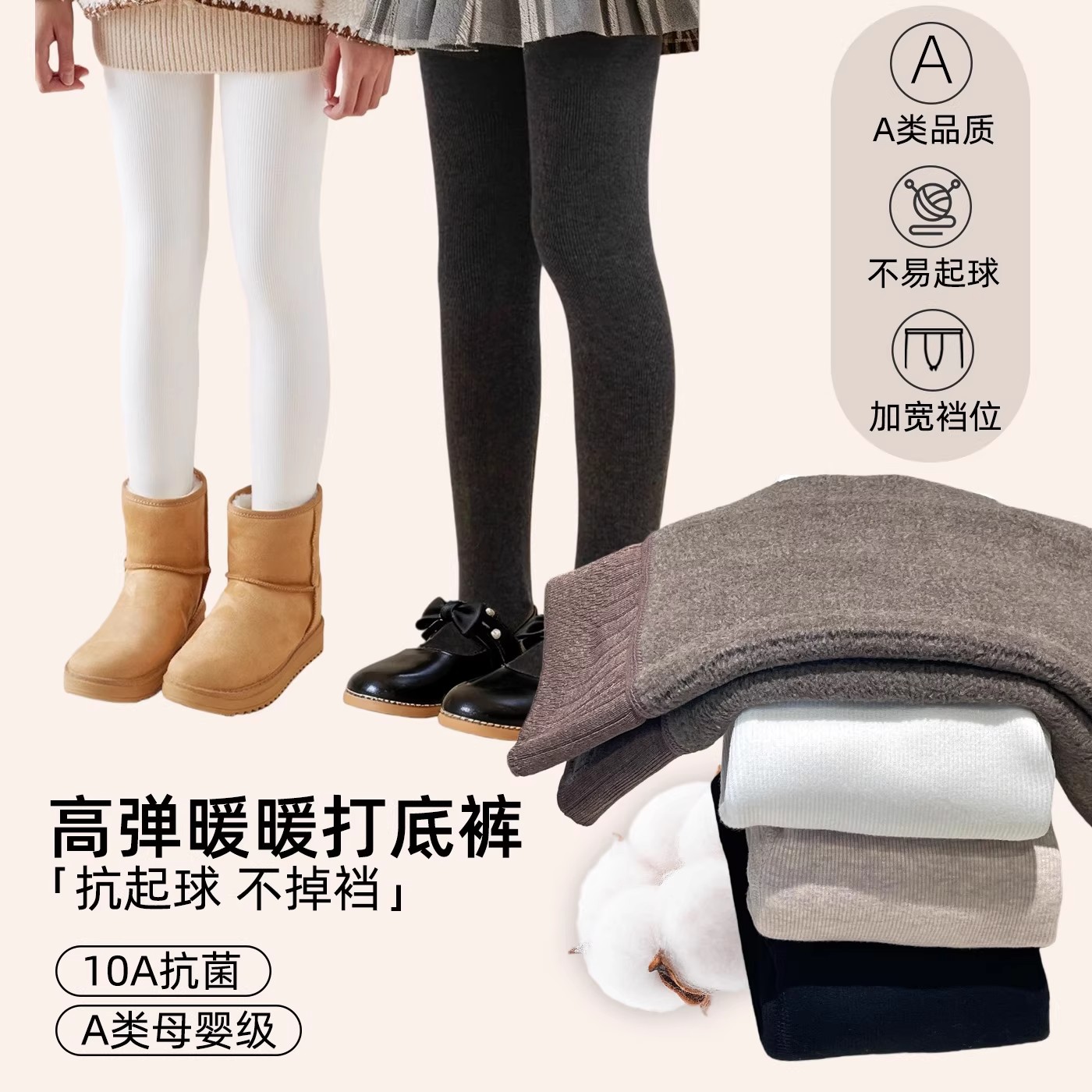 ASLN女童打底裤冬装2025新款云朵绒儿童宝宝冬季加厚一体绒连裤袜