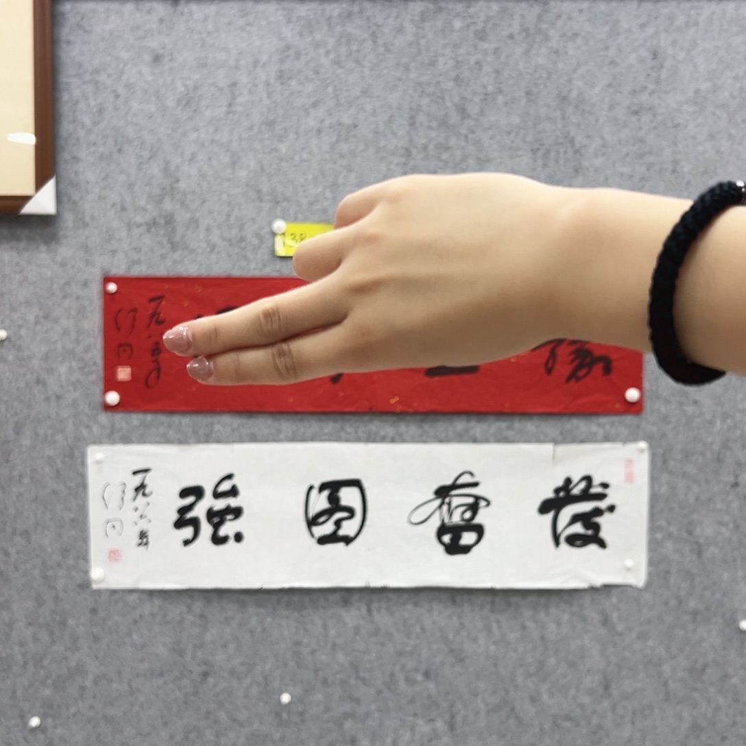 书法书法精品一副