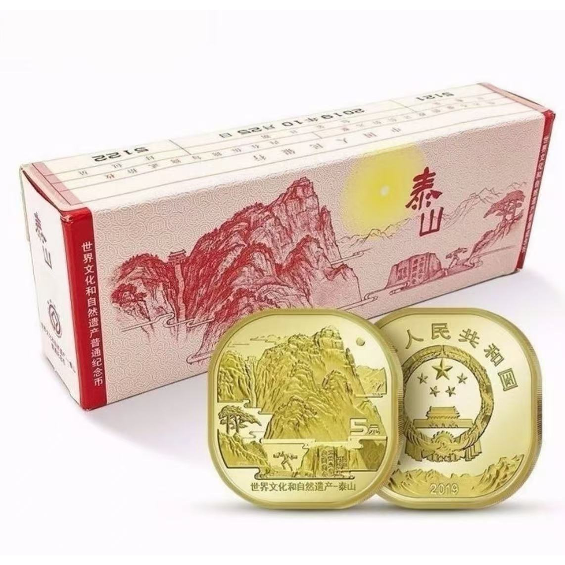 法定货币法定货币泰山纪念币原封原盒一盒五桶100枚