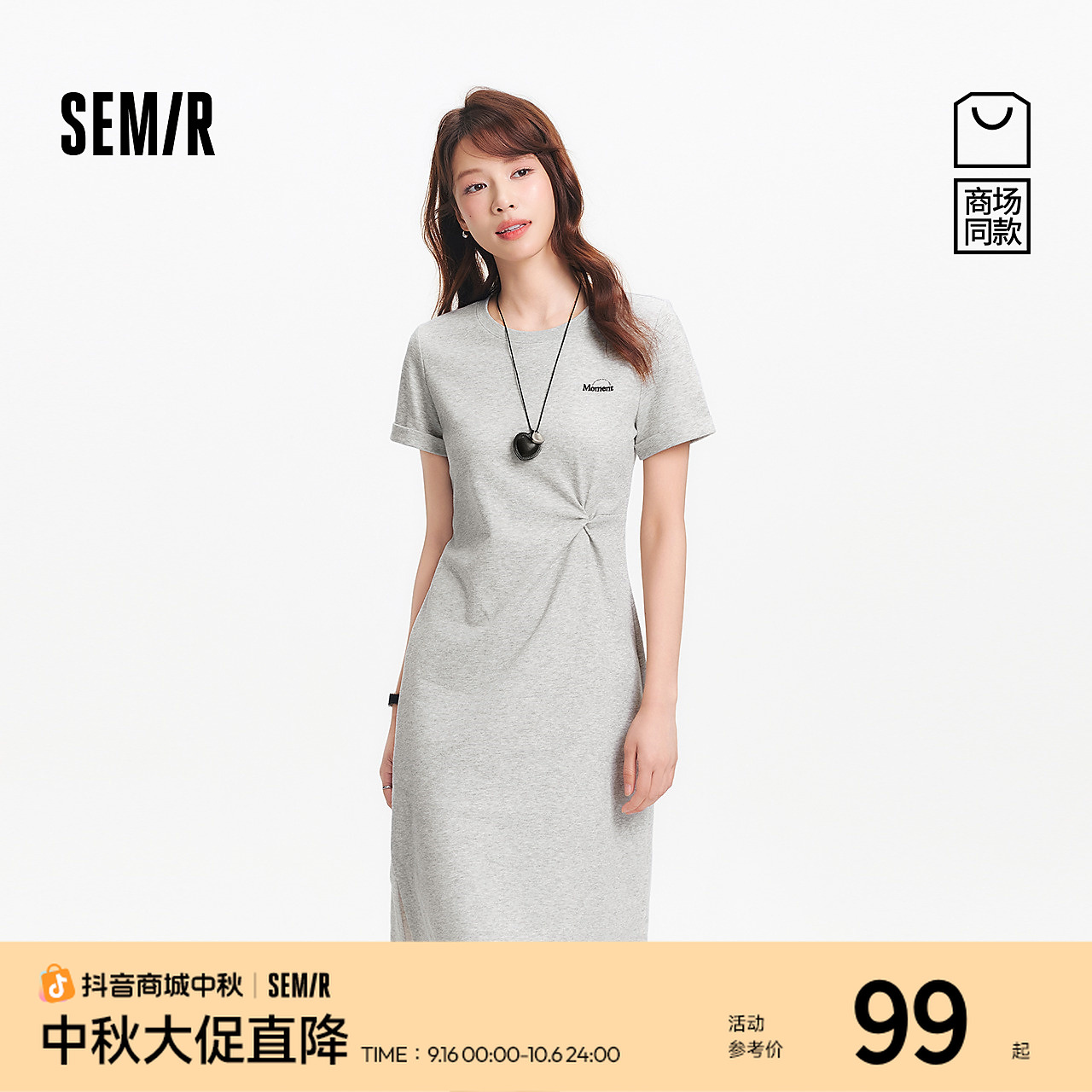 【商场同款】森马连衣裙女小心机扭结显瘦2025夏季新款开叉T恤裙