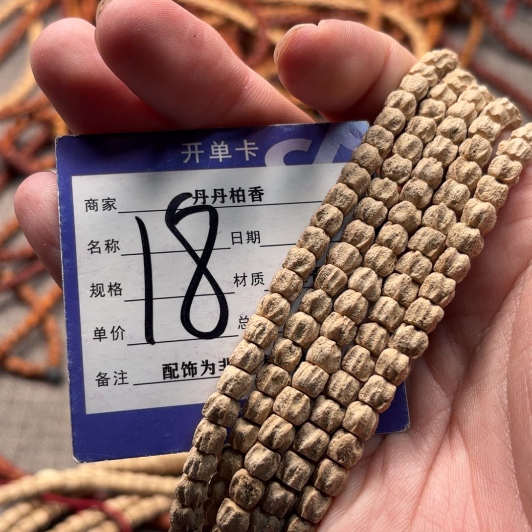 柏香籽/百香籽吊坠