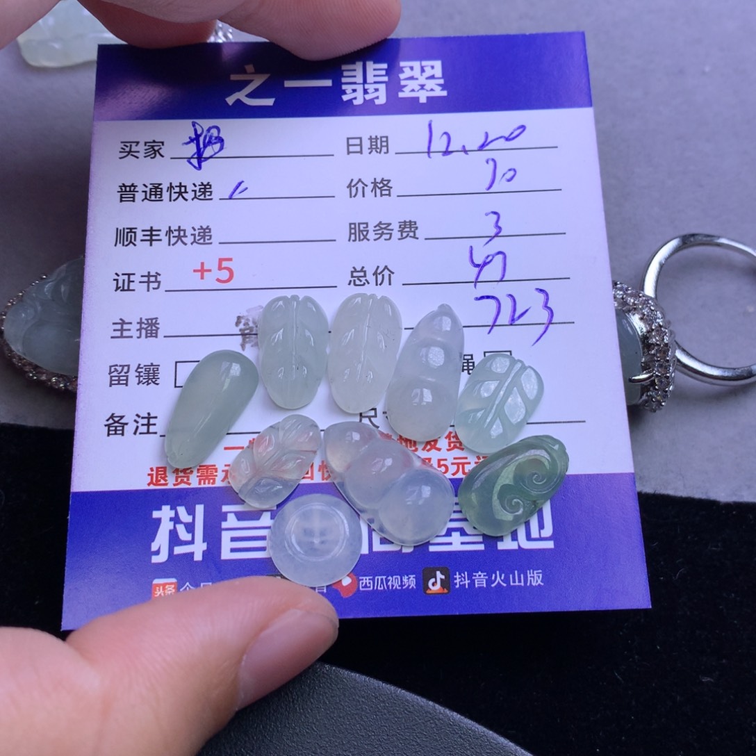 颈饰未镶嵌翡翠揭****姐