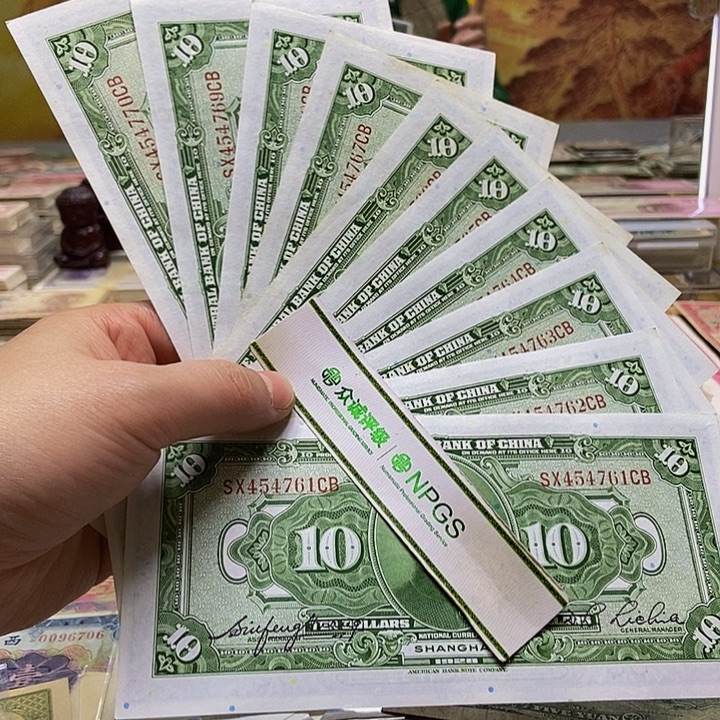 用***9退市老纸币品相如图看好再买