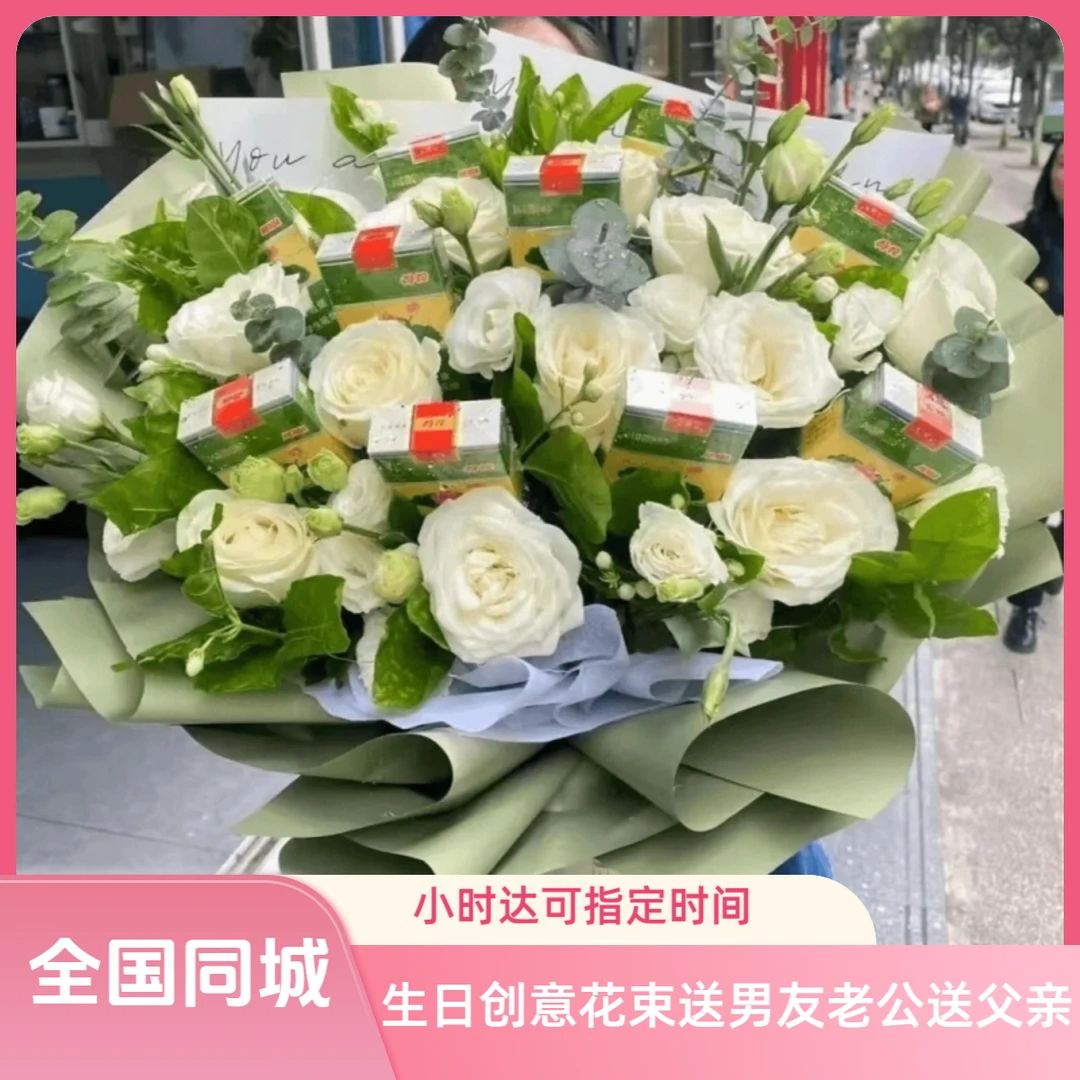 烟花束送男朋友老公定制创意生日鲜花成品男士全国同城配送父亲节