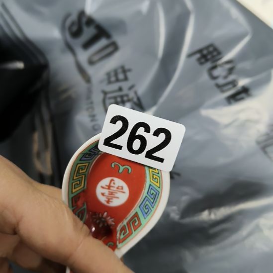 石***达民俗文化研究中心