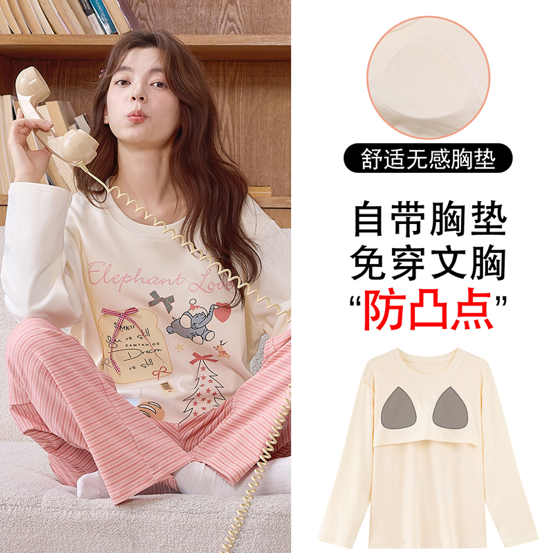 圆领长袖长裤睡衣甜美舒适秋冬季女自带胸垫免穿8H6949
