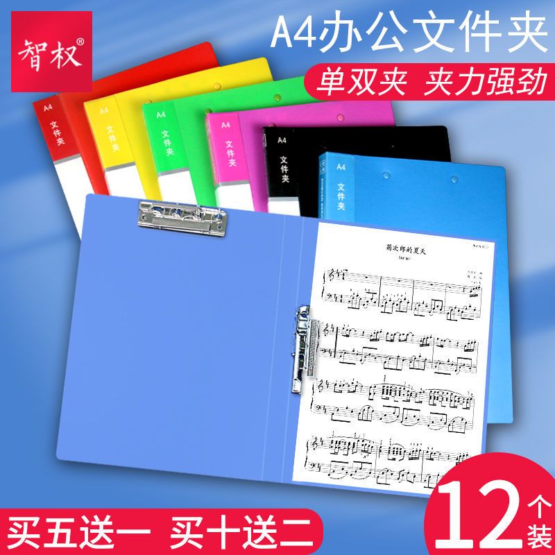 A4文件夹夹板单双强力夹试卷夹收纳夹抽杆夹档案夹资料册板夹批发