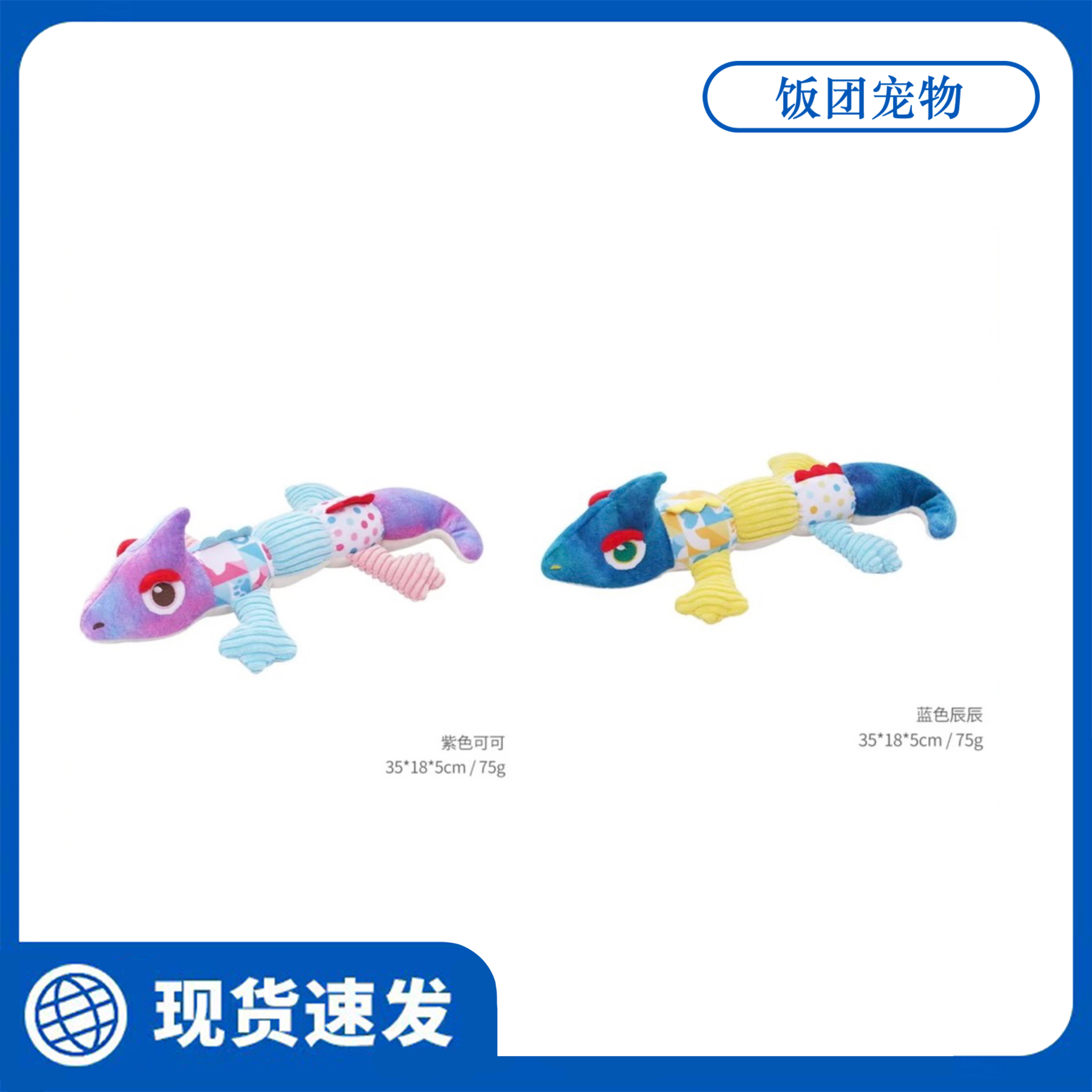 卡啦酷宠多彩变色龙系列响纸bb叫狗狗玩具