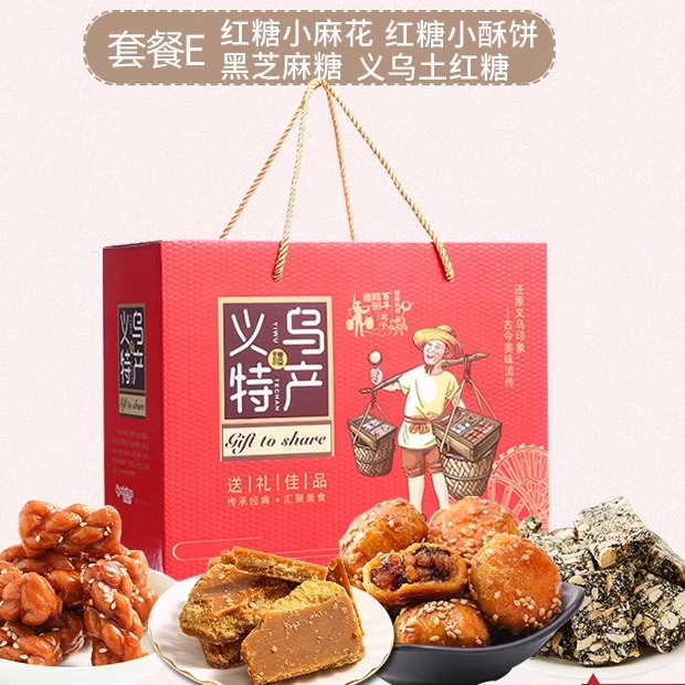送礼佳品 混装礼盒 义乌土特产红糖麻花零食大礼包送礼年货