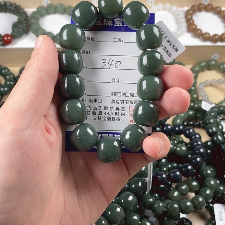 杨***七和田玉未镶嵌手链