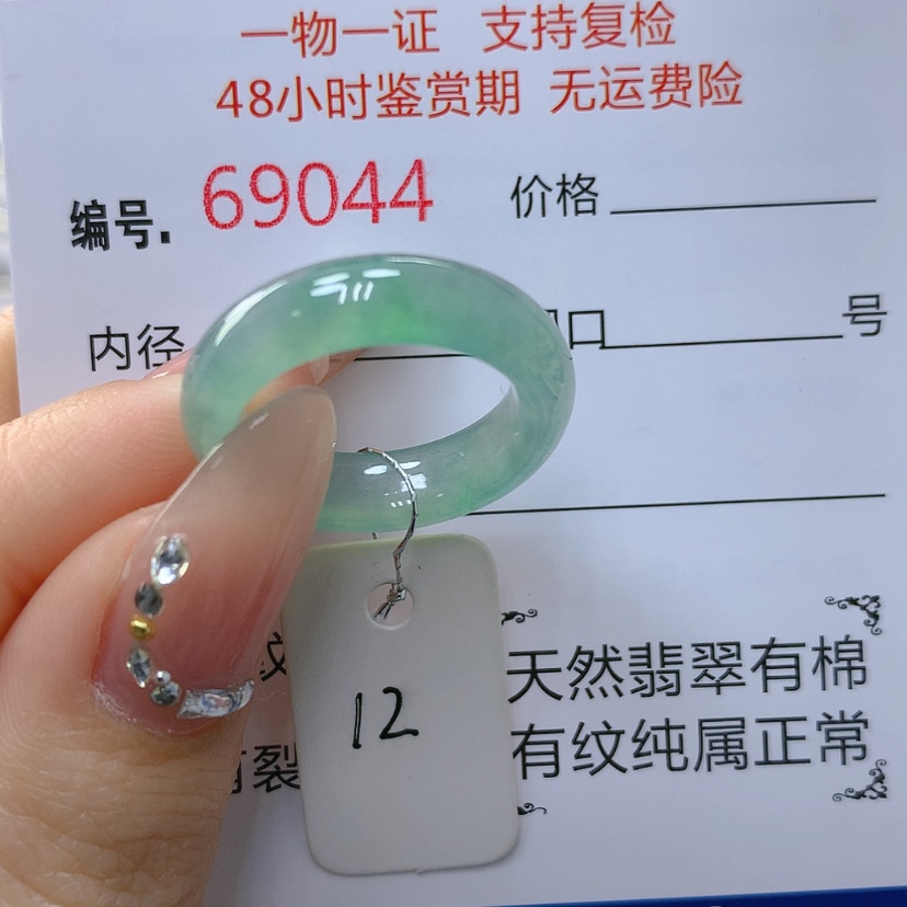 【闪购商品】翡翠戒指未镶嵌天然