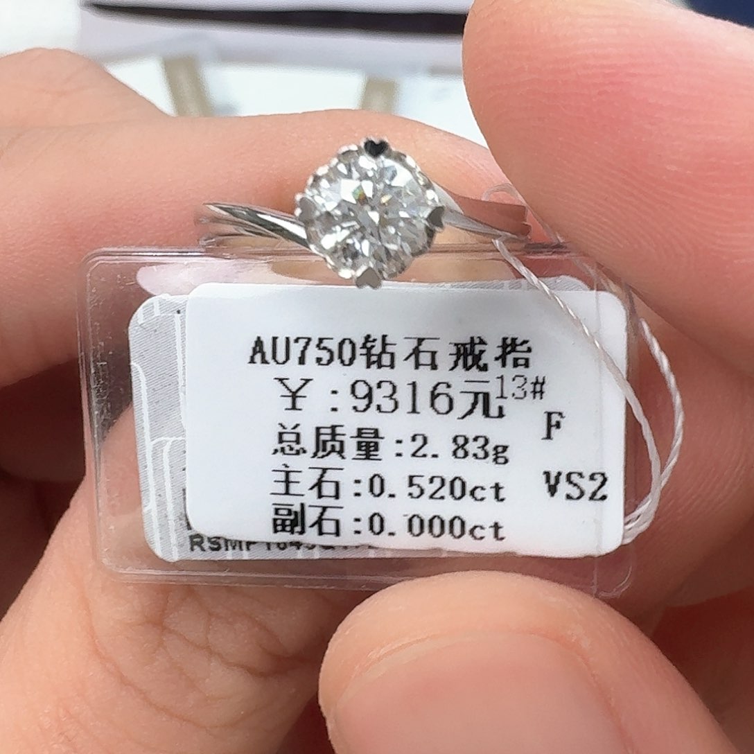 钻石戒指/指环18K金镶嵌（GIA）
