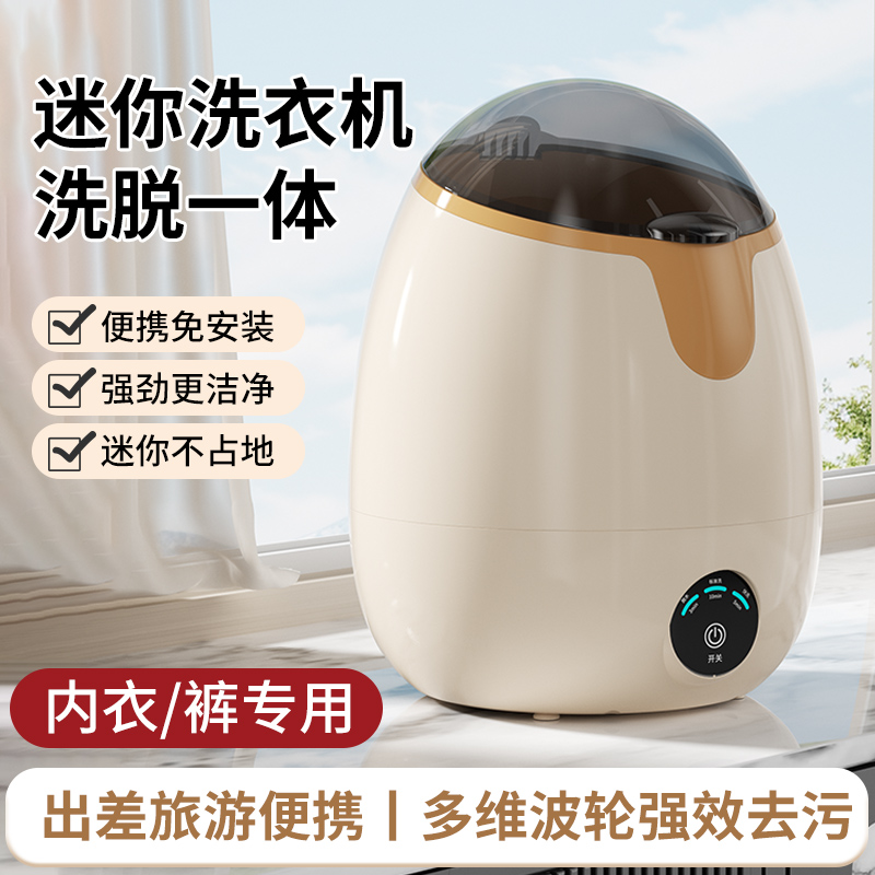 A-旗舰款13L-小型自动蓝光迷你衣物洗衣机宝宝衣物内裤袜子专用JF