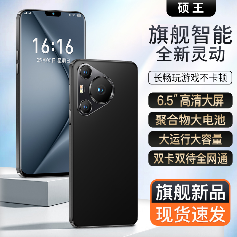  【官方正品】P70pro新款全网通双卡双待硕王品牌智能手机B