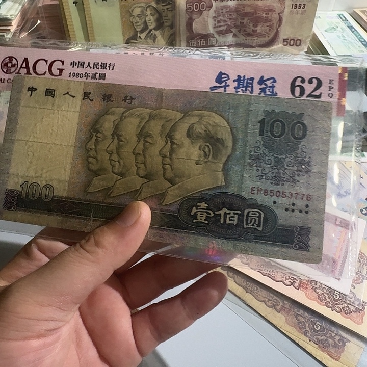 80100破烂以图为准不挑不换