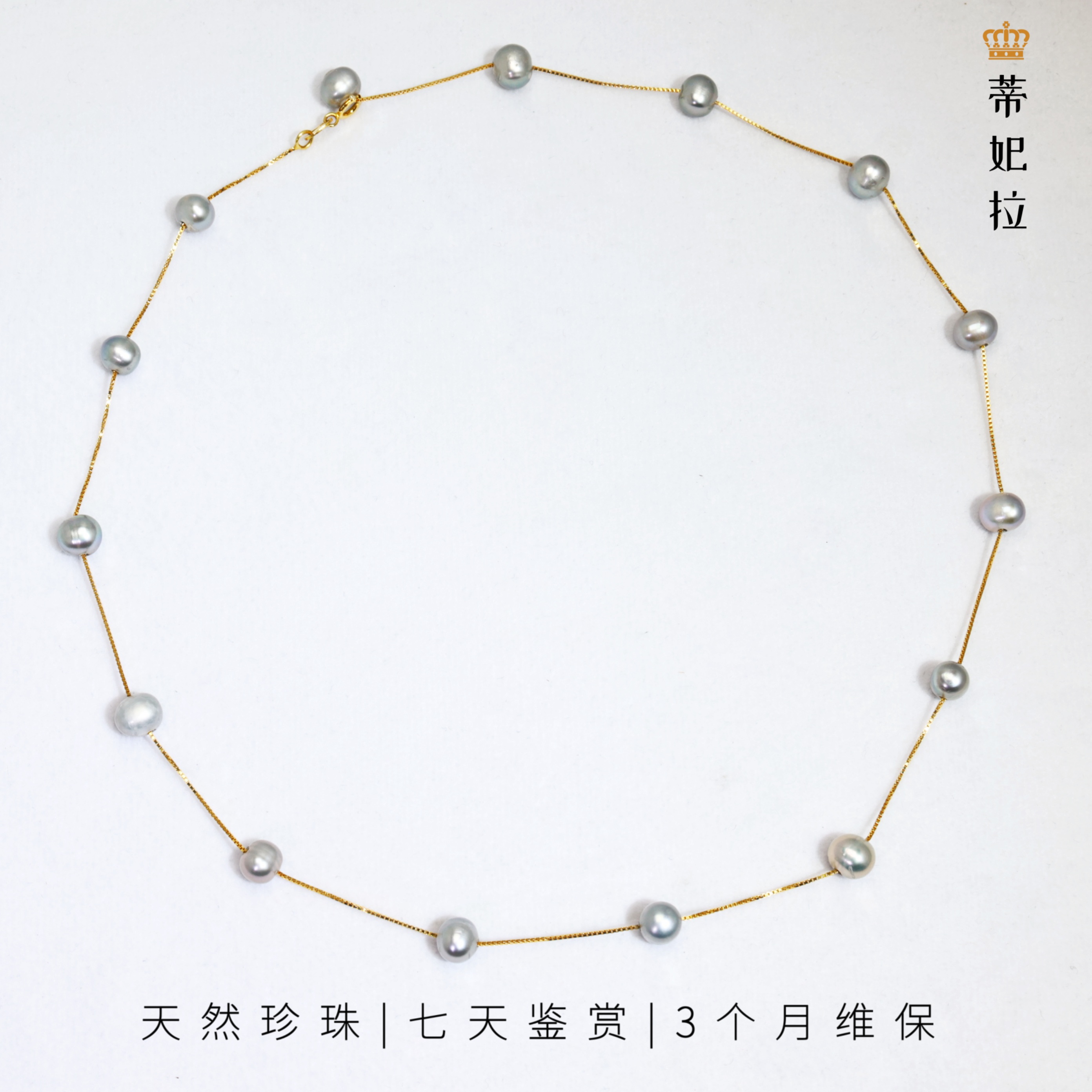 M【天空之境】DF054天然珍珠稀有色无核珍珠满天星项链近圆6-7mm