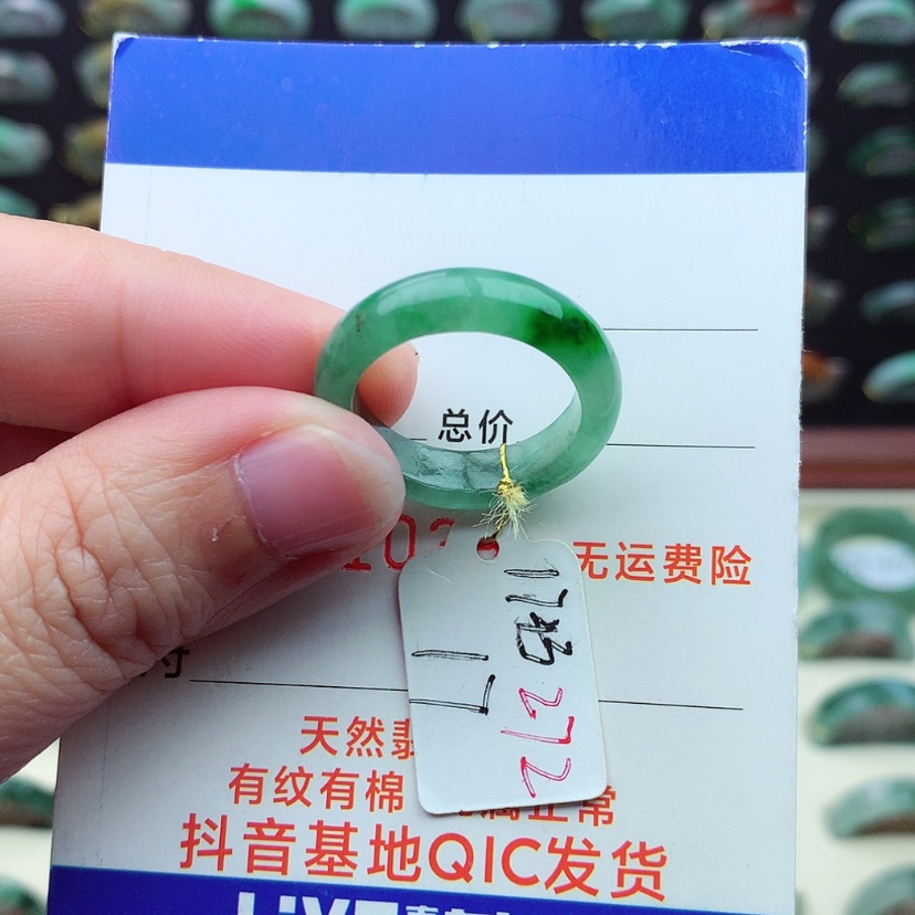 【闪购商品】翡翠戒指未镶嵌）
