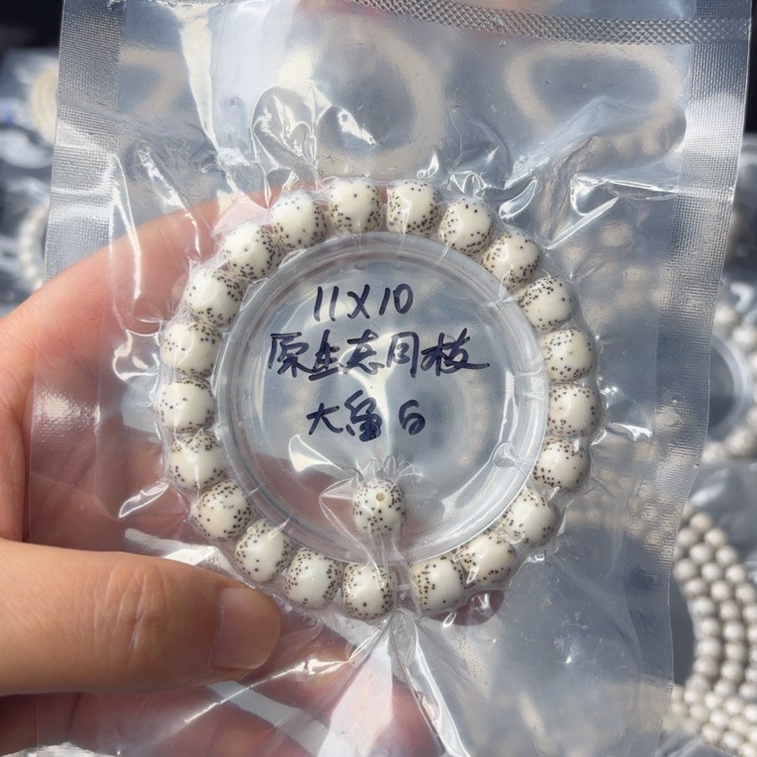 星月菩提手串西****夕海南