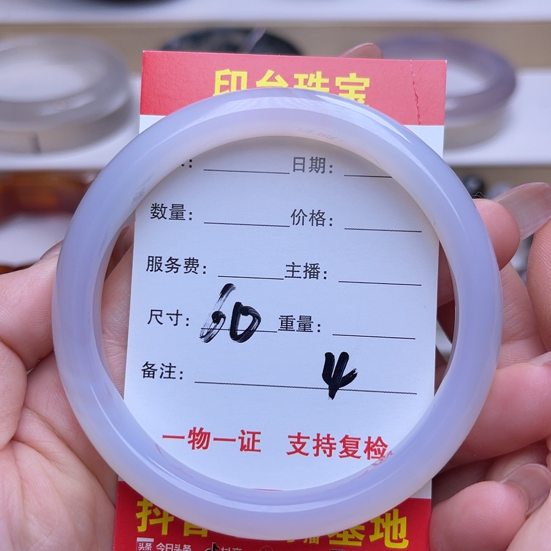 玛瑙/玉髓未镶嵌手串